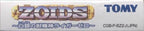 Zoids: Shirogane no Juukishin Liger Zero (JP)