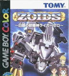 Zoids: Shirogane no Juukishin Liger Zero (JP)