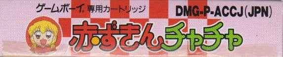 Akazukin ChaCha (JP)