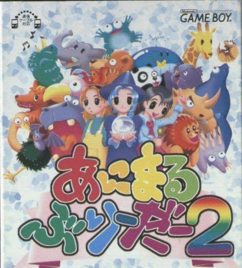 Animal Breeder 2 (JP)