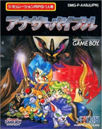 Another Bible (JP)