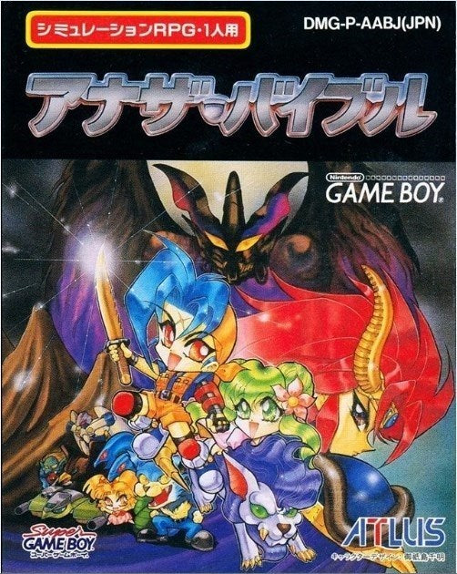 Another Bible (JP)