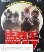 Bakenou TV '94 (JP)