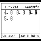 Bakenou V3 (JP)