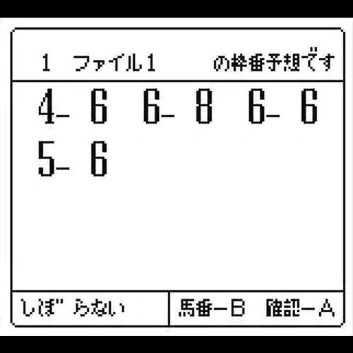 Bakenou V3 (JP)