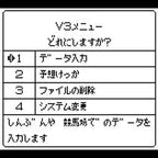Bakenou V3 (JP)
