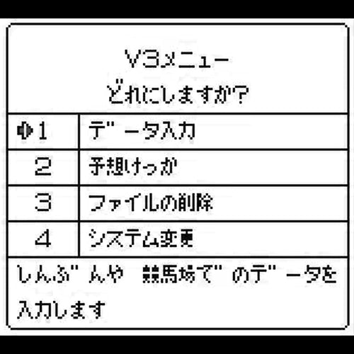 Bakenou V3 (JP)