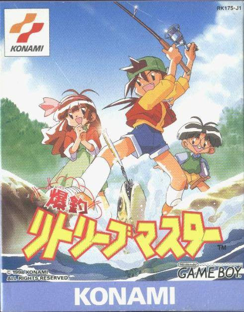 Bakuchou Retrieve Master (JP)