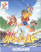 Bakuchou Retrieve Master (JP)