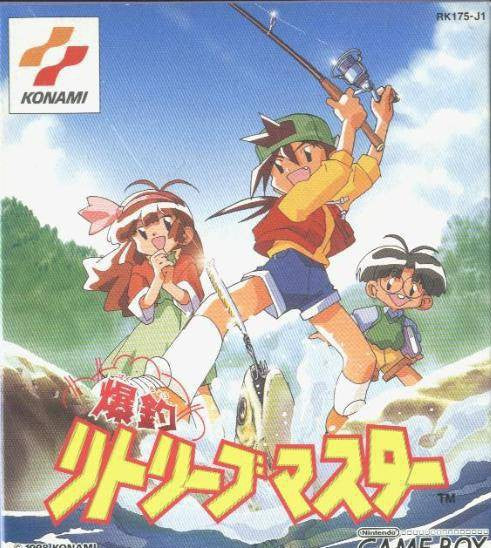 Bakuchou Retrieve Master (JP)