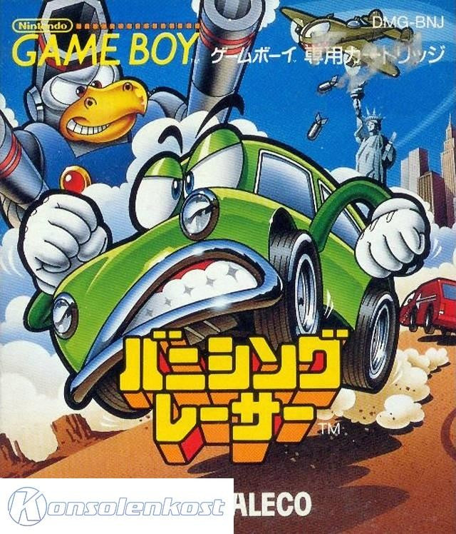 Banishing Racer (JP)