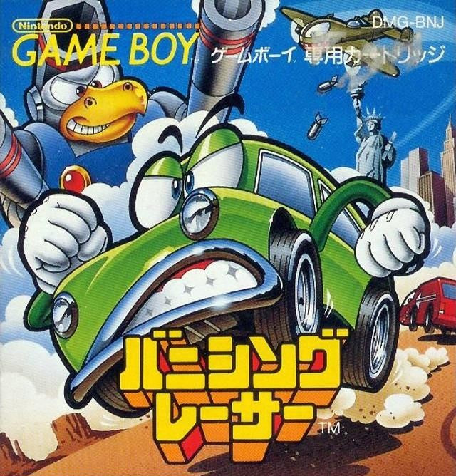 Banishing Racer (JP)