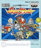Battle Crusher (JP)
