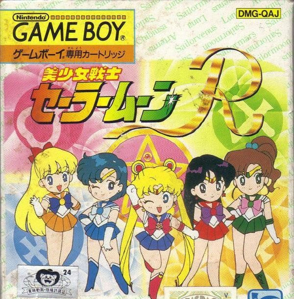 Bishoujo Senshi Sailor Moon R (JP)
