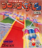 Block Kuzushi GB (JP)