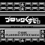 Block Kuzushi GB (JP)