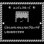 Block Kuzushi GB (JP)
