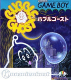Bubble Ghost (JP)