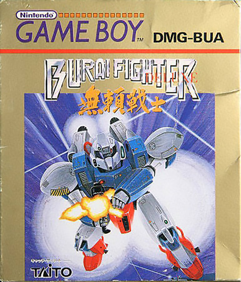 Burai Senshi Deluxe (JP)