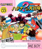 Capcom Quiz: Hatena? no Daibouken (JP)