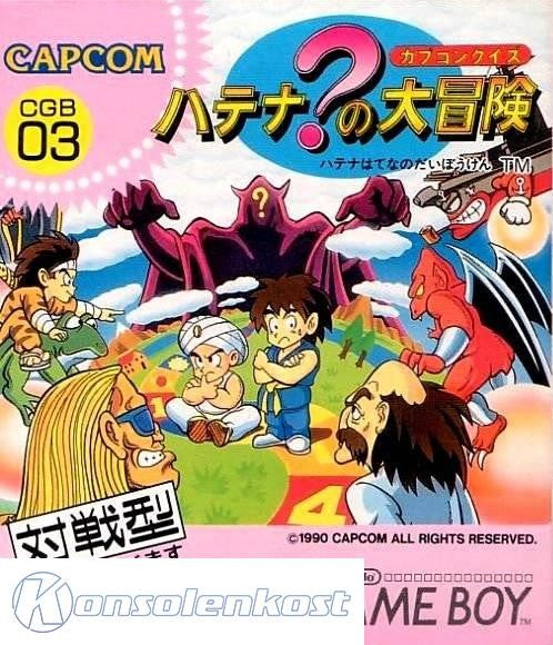 Capcom Quiz: Hatena? no Daibouken (JP)