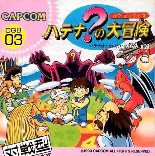 Capcom Quiz: Hatena? no Daibouken (JP)