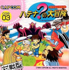 Capcom Quiz: Hatena? no Daibouken (JP)