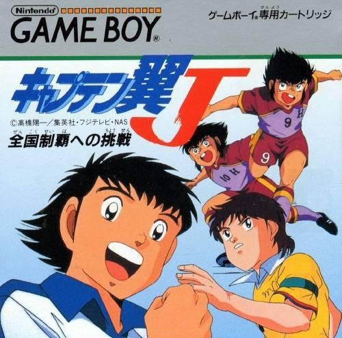 Captain Tsubasa J: Zenkoku Seiha e no Chousen (JP)