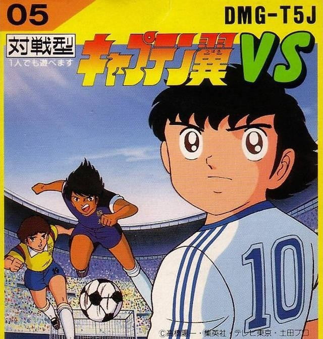 Captain Tsubasa VS (JP)