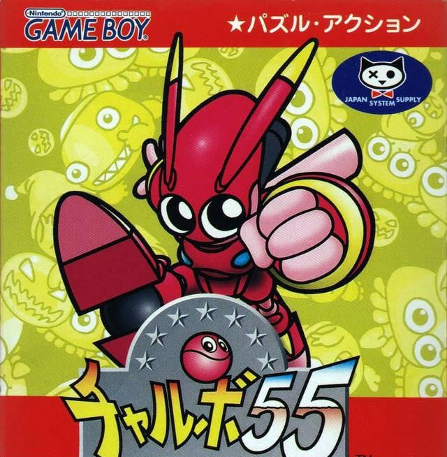 Chalvo 55 (JP)