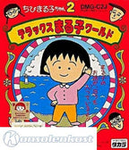 Chibi Maruko-Chan 2: Deluxe Maruko World (JP)