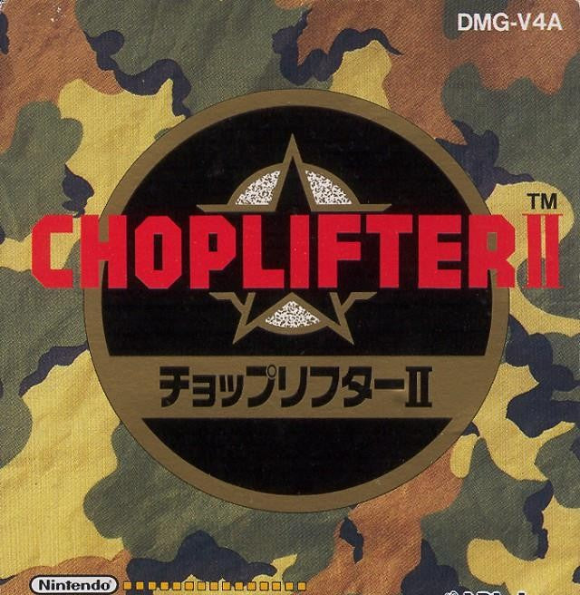 Choplifter II (JP)