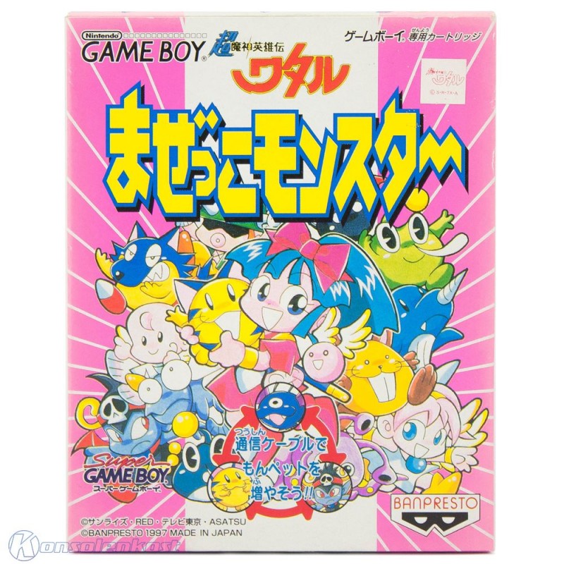 Chou Majin Eiyuuden Wataru: Mazekko Monster (JP)