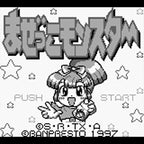 Chou Majin Eiyuuden Wataru: Mazekko Monster (JP)