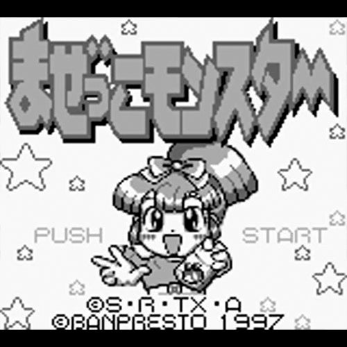 Chou Majin Eiyuuden Wataru: Mazekko Monster (JP)
