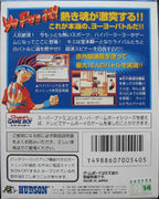 Chousoku Spinner (JP)