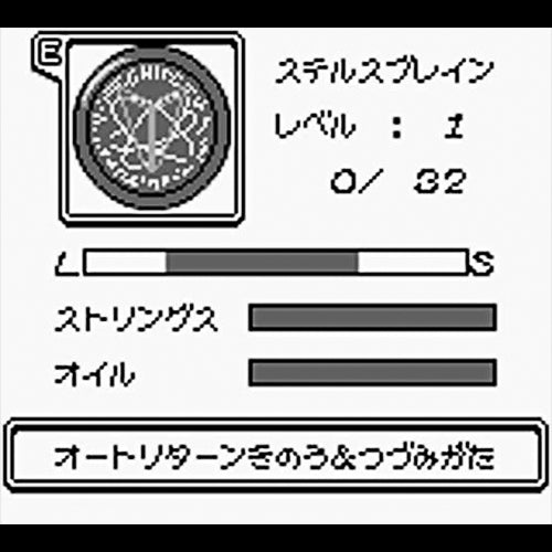 Chousoku Spinner (JP)