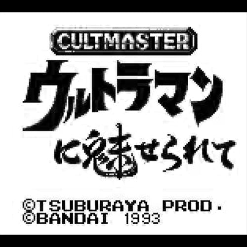 Cult Master: Ultraman ni Miserarete (JP)