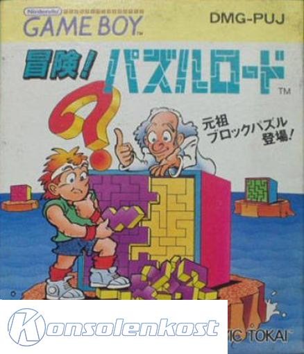 Bouken! Puzzle Road (JP)