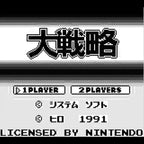 Daisenryaku (JP)