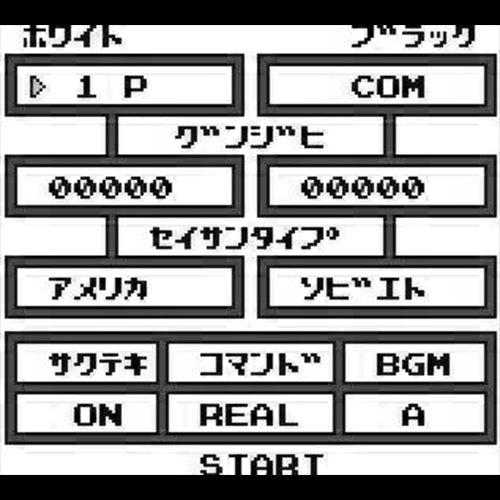 Daisenryaku (JP)