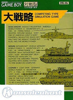 Daisenryaku (JP)