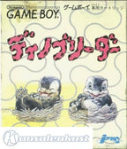 Dino Breeder (JP)