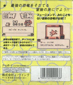Dino Breeder (JP)