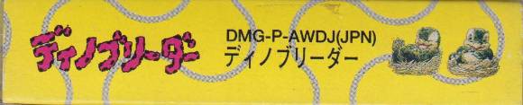 Dino Breeder (JP)