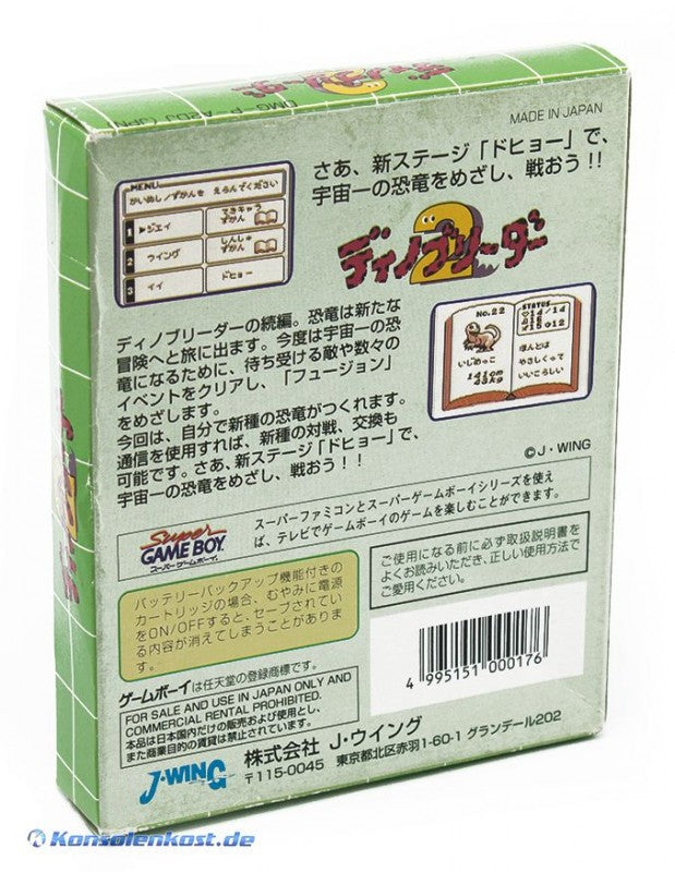 Dino Breeder 2 (JP)