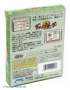 Dino Breeder 2 (JP)