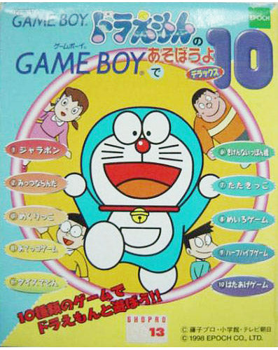 Doraemon no GameBoy de Asobouyo DX10 (JP)