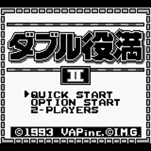 Double Yakuman II (JP)