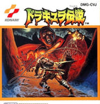 Dracula Densetsu (JP)